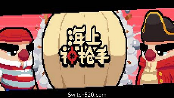 海上神枪手（V1.00）- Switch520.com