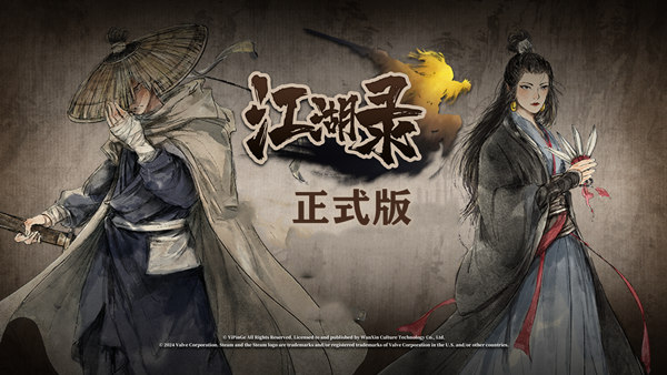 江湖录 正式版|豪华中文|Build.20936427-风雪剑歌-刀气凌霄|解压即撸|