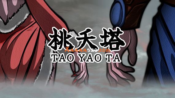 桃夭塔|官方中文|V1.6.4|解压即撸|