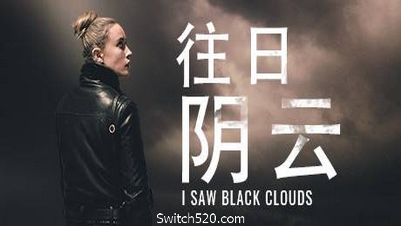 往日阴云/I Saw Black Clouds- Switch520.com