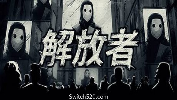 解放者/Liberated- Switch520.com