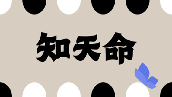 知天命|官方中文|Build.14383695-1.0-全新正式完整版|解压即撸|