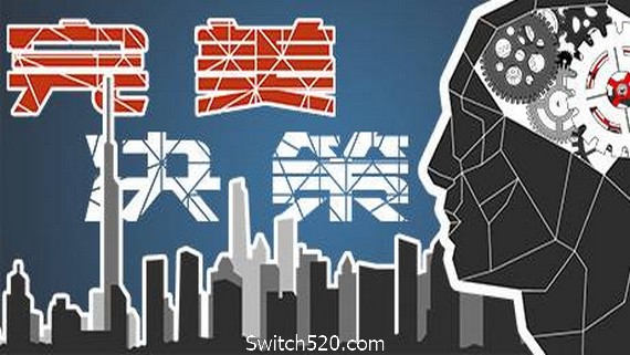 完美决策/Perfect Decision- Switch520.com