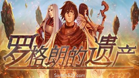 罗格朗的遗产：命运之歌/LEGRAND LEGACY: Tale of the Fatebounds- Switch520.com