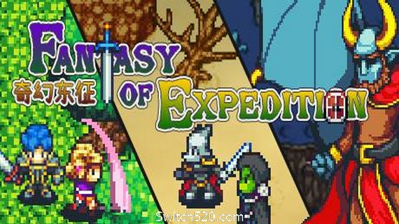 奇幻东征/Fantasy of Expedition（V2.00）- Switch520.com