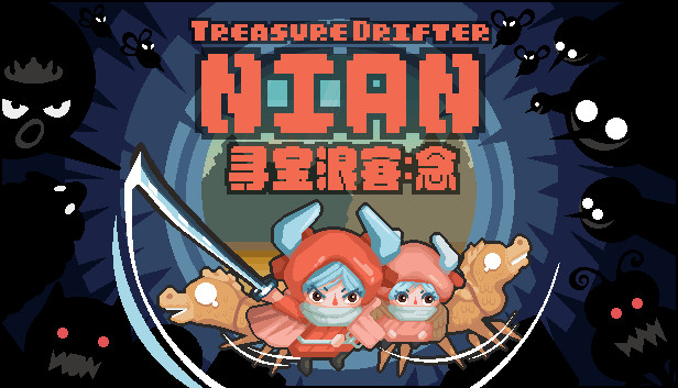 寻宝浪客 念|官方中文|V1.0.0.9|解压即撸|