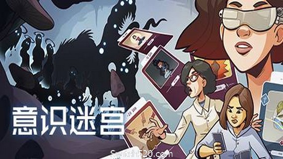 意识迷宫/Neurodeck : Psychological Deckbuilder- Switch520.com