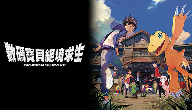 数码宝贝 绝境求生|豪华中文|Build.20890984+全DLC-限定特典-基尔兽-支持手柄|解压即撸|