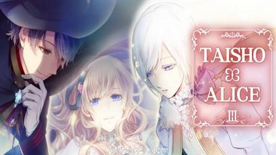 大正&times;对称爱丽丝第三章/TAISHO x ALICE episode 3- Switch520.com