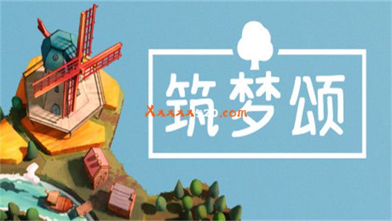 筑梦颂|官方中文|V1.1.4.3+全DLC|解压即撸|
