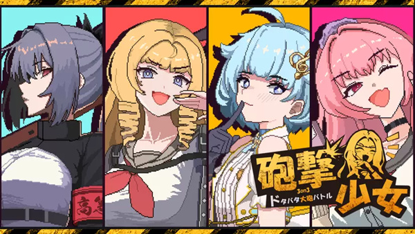 炮撃少女|豪华中文|Build.20664116-花火狱杀-神樱爆碎+全DLC|解压即撸|