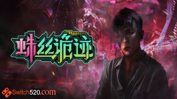 蛛丝诡迹/官方中文/完美学习版