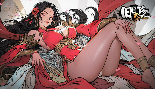 旧日女修 最终版|官方中文|V1.0.1 Fix+战损皮肤DLC+全肚兜DLC-倾心炼魂-梦回修道|解压即撸|