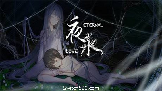 夜永/Eternal Love- Switch520.com