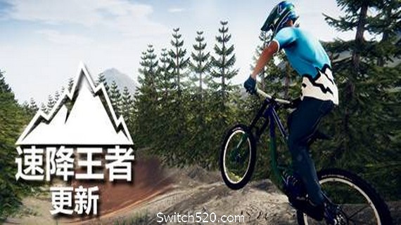 速降王者/Descenders（网络联机版）- Switch520.com