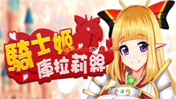 骑士姬库拉莉丝|中文|[整合]V1.0.6|