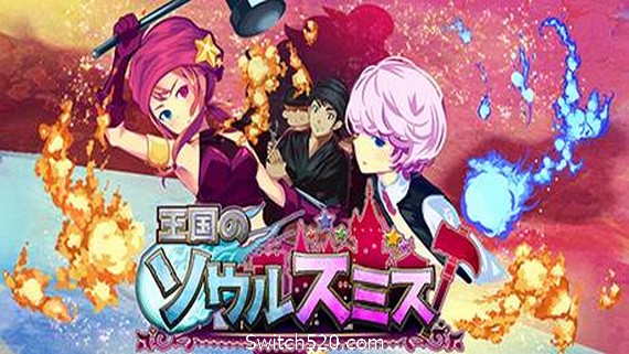 王国的灵魂锻造师/Soul Smith of the Kingdom（v20201026）- Switch520.com