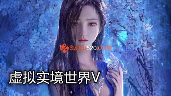 虚拟实境世界V|豪华MOD中文版|[整合]V1.2.0+全DLC|支持VR|