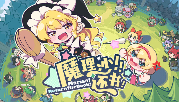 Save 10% on Marisa!ReturnTheBook! on Steam