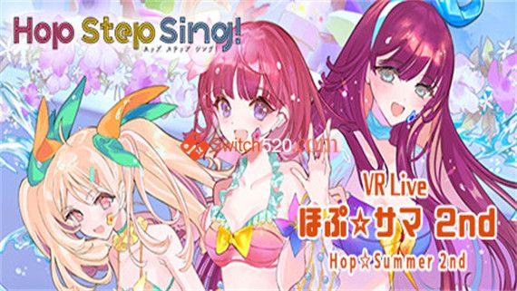 Hop Step Sing VR演唱会 希望之夏2nd|官方中文|安装即撸|