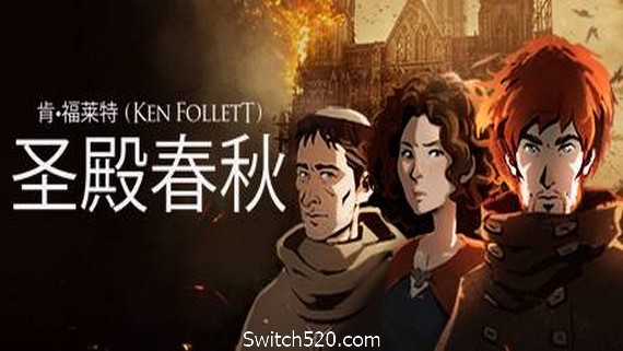 圣殿春秋/Ken Folletts The Pillars of the Earth（v1.1.703-全3卷）- Switch520.com