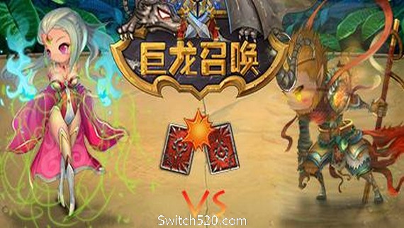 巨龙召唤/Dragon Call- Switch520.com