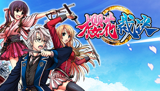 樱花裁决|官方中文|Build.12043252|解压即撸|