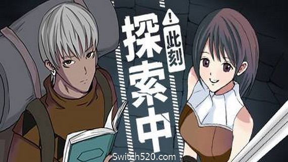 此刻探索中（Build.6520101）- Switch520.com