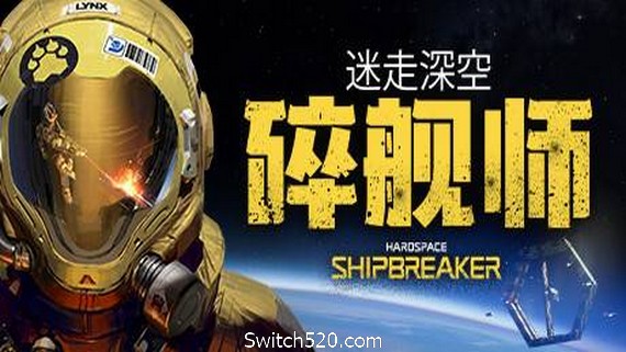 迷走深空：碎舰师/Hardspace: Shipbreaker（v0.1.0）- Switch520.com