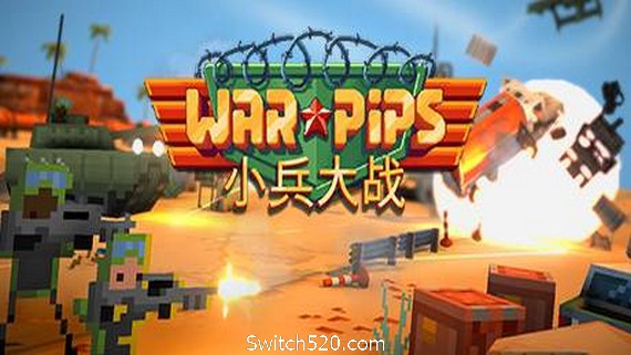 小兵大战/Warpips- Switch520.com