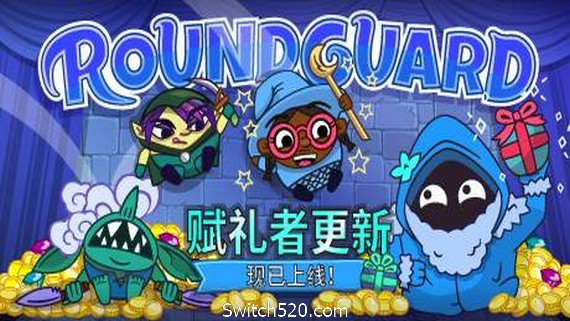 Roundguard（集成Gift Giver）- Switch520.com