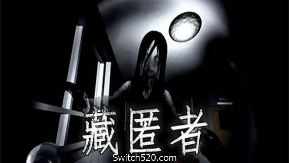 藏匿者/Hidden- Switch520.com