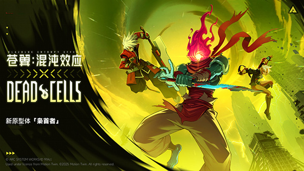 苍翼 混沌效应|官方中文|Build.20735650+联动死亡细胞-枭首者+全DLC+修改器|解压即撸|