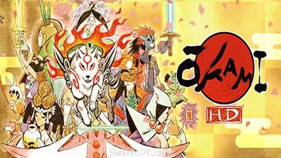 大神：绝景版/Okami HD(集成1号升级档修正版)- Switch520.com