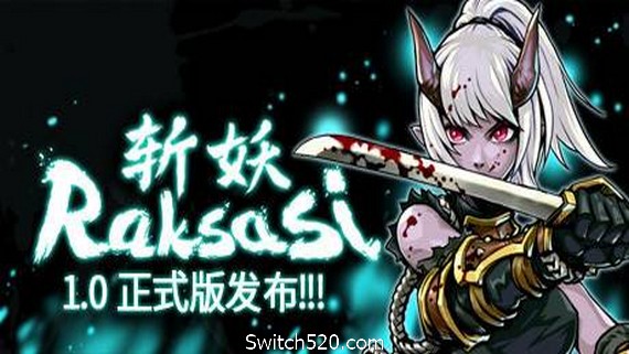 斩妖/Raksas（V1.0.0-正式版）- Switch520.com