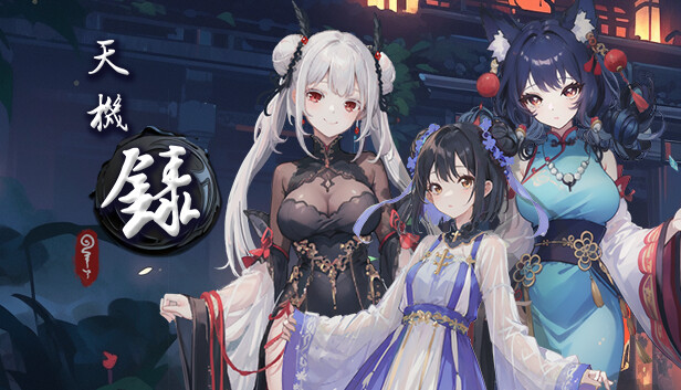 天机录|官方汇总完|Build.13932537-玄鸟凌霄-紫炎焚魔+全DLC|解压即撸|